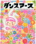 【中古】ダンスア-ス /木楽舎/宇佐美吉啓(ハードカバー) 269円