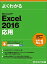 šۤ褯狼MicrosoftExcel2016 /ٻ̥ա-/ٻ̥ա緿ܡ