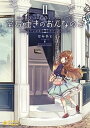【中古】宝石吐きのおんなのこ 2 /ポニ-キャニオン/なみあと(文庫)