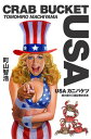 【中古】USAカニバケツ 超大国の三面記事的真実 /太田出版/町山智浩(単行本(ソフトカバー))
