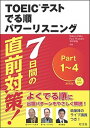 ◆◆◆おおむね良好な状態です。中古商品のため若干のスレ、日焼け、使用感等ある場合がございますが、品質には十分注意して発送いたします。 【毎日発送】 商品状態 著者名 ロバ−ト・A．ヒルキ、ポ−ル・ワ−デン 出版社名 旺文社 発売日 2013年09月 ISBN 9784010940471