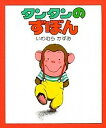 【中古】タンタンのずぼん /偕成社/岩村和朗(単行本)