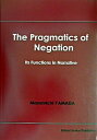 【中古】The　pragmatics　of　negation Its　functions　in　narrativ /ひつじ書房/山田政通（単行本（ソフトカバー））