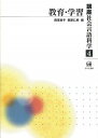 【中古】講座社会言語科学 第4巻/ひつじ書房(単行本)