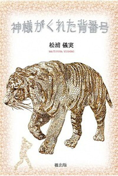 楽天市場】サイン 神様がくれた、幸せの羅針盤の通販
