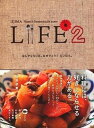 【中古】LIFE なんでもない日 おめでとう！のごはん。 2 /ほぼ日/飯島奈美（単行本）