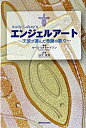 ◆◆◆おおむね良好な状態です。中古商品のため若干のスレ、日焼け、使用感等ある場合がございますが、品質には十分注意して発送いたします。 【毎日発送】 商品状態 著者名 キ−ス・リチャ−ドソン、山下はな 出版社名 Link　Bit　Consulting 発売日 2003年07月 ISBN 9784916109576