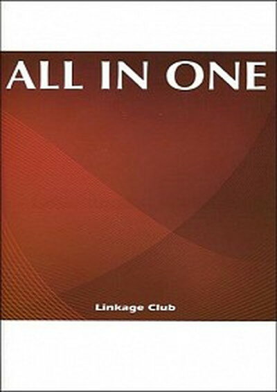 楽天VALUE BOOKS【中古】All　in　one 第4版/Linkage　Club/高山英士（単行本）