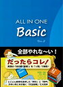 【中古】ALL IN ONE Basic Ver．2 /Linkage Club/高山英士（単行本（ソフトカバー））