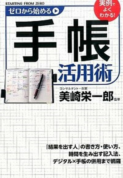 ◆◆◆非常にきれいな状態です。中古商品のため使用感等ある場合がございますが、品質には十分注意して発送いたします。 【毎日発送】 商品状態 著者名 美崎栄一郎 出版社名 KADOKAWA 発売日 2014年08月 ISBN 9784040669502