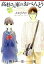 【中古】高杉さん家のおべんとうメモリアル /KADOKAWA/柳原望（単行本）