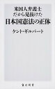 ◆◆◆非常にきれいな状態です。中古商品のため使用感等ある場合がございますが、品質には十分注意して発送いたします。 【毎日発送】 商品状態 著者名 ケント・ギルバート 出版社名 KADOKAWA 発売日 2017年6月10日 ISBN 9784040821634