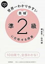 ◆◆◆ディスク有。おおむね良好な状態です。中古商品のため若干のスレ、日焼け、使用感等ある場合がございますが、品質には十分注意して発送いたします。 【毎日発送】 商品状態 著者名 関正生、竹内健（英語） 出版社名 KADOKAWA 発売日 2015年12月 ISBN 9784046011893