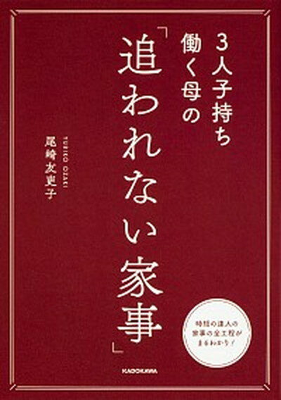 š3ͻһƯΡɤʤȻ /KADOKAWA/ͧҡñܡ