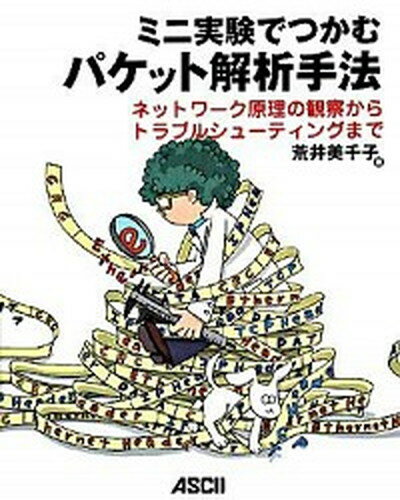 ◆◆◆非常にきれいな状態です。中古商品のため使用感等ある場合がございますが、品質には十分注意して発送いたします。 【毎日発送】 商品状態 著者名 荒井美千子 出版社名 アスキ−・メディアワ−クス 発売日 2008年07月 ISBN 9784048672443