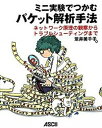 ◆◆◆書き込みがあります。迅速・丁寧な発送を心がけております。【毎日発送】 商品状態 著者名 荒井美千子 出版社名 アスキ−・メディアワ−クス 発売日 2008年07月 ISBN 9784048672443