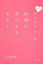 ◆◆◆非常にきれいな状態です。中古商品のため使用感等ある場合がございますが、品質には十分注意して発送いたします。 【毎日発送】 商品状態 著者名 石井希尚 出版社名 角川書店 発売日 2010年12月 ISBN 9784048850827