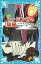 【中古】ム-ミン谷の彗星 新装版/講談社/ト-ベ・ヤンソン(文庫) 387円
