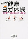 ◆◆◆歪みがあります。迅速・丁寧な発送を心がけております。【毎日発送】 商品状態 著者名 山本照代 出版社名 講談社 発売日 2013年12月19日 ISBN 9784062998017