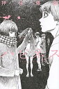 【中古】ハピネス 5 /講談社/押見修造(コミック)