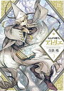 【中古】とんがり帽子のアトリエ 3 /講談社/白浜鴎(コミック)