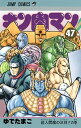 【中古】キン肉マン 47 /集英社/ゆでたまご(コミック)