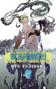 【中古】かくりよものがたり 8 /集英社/藤崎竜(コミック)