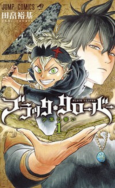 【中古】ブラッククローバー コミック 1-36巻セット 集英社 コミック 全巻セット