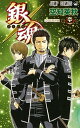 【中古】銀魂 第61巻/集英社/空知英秋(コミック)