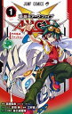 【中古】遊☆戯☆王ARC-V 1 /集英社/高橋和希(コミック)