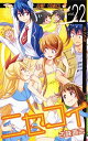 【中古】ニセコイ 22 /集英社/古味直志(コミック)(3)