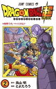 【中古】DRAGON　BALL超 巻2 /集英社/鳥山明（コミック）