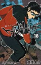 【中古】ワ-ルドトリガ- 18 /集英社/葦原大介(コミック)
