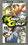 【中古】KING　GOLF 11 /小学館/佐々木健（漫画家）（コミック）