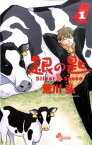 【中古】銀の匙 Silver Spoon コミック 1-15巻セット（コミック） 全巻セット