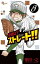 【中古】最後は?ストレ-ト!! 8 /小学館/寒川一之(コミック) 376円