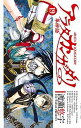 【中古】アラタカンガタリ〜革神語〜 19/小学館/渡瀬悠宇(コミック)