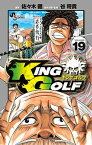 【中古】KING　GOLF 19 /小学館/佐々木健（漫画家）（コミック）