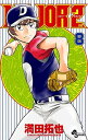 【中古】MAJOR 2nd 8/小学館/満田拓也(コミック)(3)