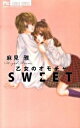 yÁz̃I`SWEET /w/iR~bNj