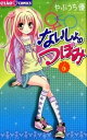 【中古】ないしょのつぼみ 6 /小学館/やぶうち優(コミック)