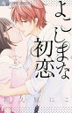 ◆◆◆非常にきれいな状態です。中古商品のため使用感等ある場合がございますが、品質には十分注意して発送いたします。 【毎日発送】 商品状態 著者名 和久原にこ 出版社名 小学館 発売日 2013年09月10日 ISBN 9784091355058