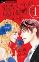 【ポイント 10倍】【中古】突然ですが、明日結婚します コミック 全9巻セット (コミック) 【ポイント 10倍】【中古】突然ですが、明日結婚します コミック 全9巻セット (コミック)