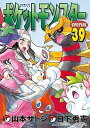 【中古】ポケットモンスタースペシャル 39 /小学館/日下秀憲(コミック)