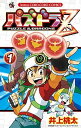 【中古】パズドラZ 第1巻 /小学館/井上桃太（コミック）