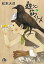 【中古】鉄コン筋クリ-ト 1 /小学館/松本大洋(文庫) 410円