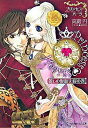 【中古】プリンセスハーツ 文庫 全11巻完結セット (ルルル文庫)(文庫) 全巻セット