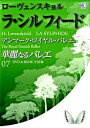 【中古】華麗なるバレエ 第7巻 /小学館(単行本)