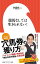 【中古】競馬なしでは生きられない! /小学館/斉藤慎二(単行本) 314円