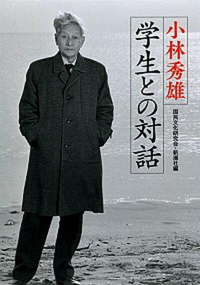 【3980円以上送料無料】文学における独自性と関連性　マルクス主義的文芸批評論／J．M．ホーソーン／〔著〕　鈴木史朗／訳